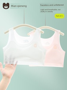 Girls' Underwear for Primary School Students in the First Stage of Development, Anti-Bump Vest, Girls' Mesh Sports Bra, 
