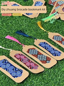 Brown Packing Paper Zhuang Jin Cut Out Fabric DIY Bookmark Set Material Package Zhuang Characteristic Cultural and Creat