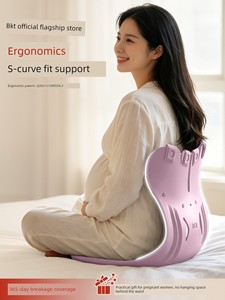 BKT护腰坐垫孕妇实用礼物腰靠垫腰凳靠背垫腰托椅子哺乳枕部支撑