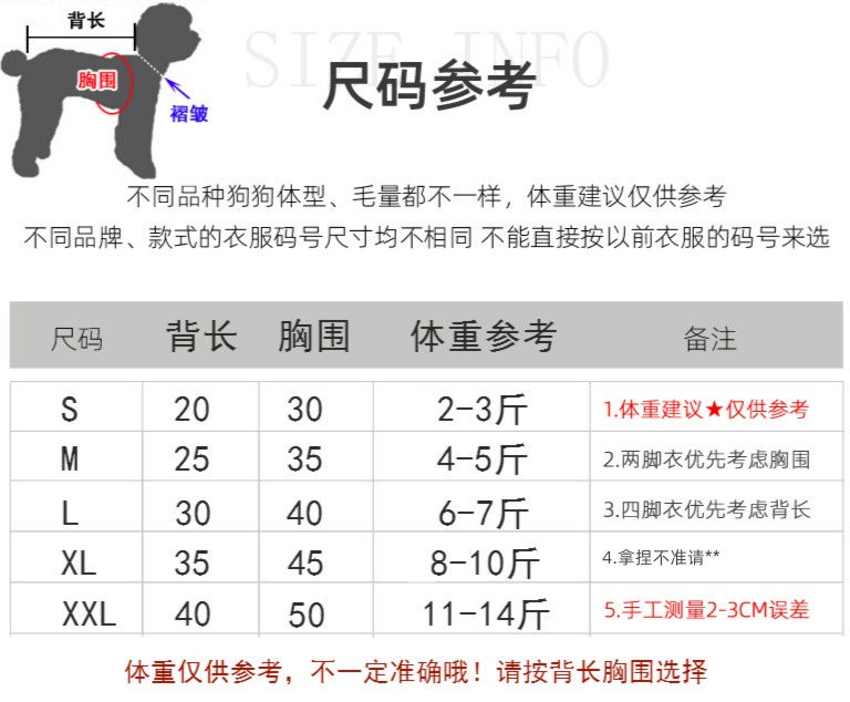 Pets Autumn and winter keep warm puppy clothes poodle Bichon Velvet winter Tractable leisure wear Pull ring Four legs Flannelette