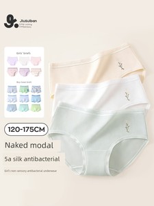 【Shiitake Mushrooms Are Here】Long-Lasting Children's Underwear for Girls and Boys, Triangle and Boxer Shorts