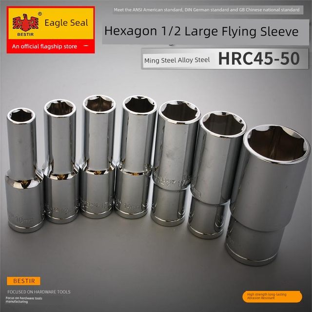 鹰之印 1/2六角加长套筒大飞棘轮套筒扳手工具12.5mm6角套管头子