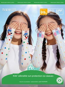 Wanbaolü Children's Sun Protection Ice Sleeves for Girls and Babies, Uv Protection Sleeves, Children's Special Sun Prot