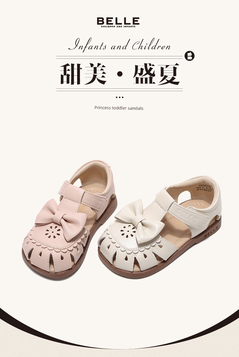 Belle Children's Shoes Girls' Sandals 2026 Summer New Soft-Soled Shoes Little Girls Princess Shoes Kidsren's Toddler Shoes — 2