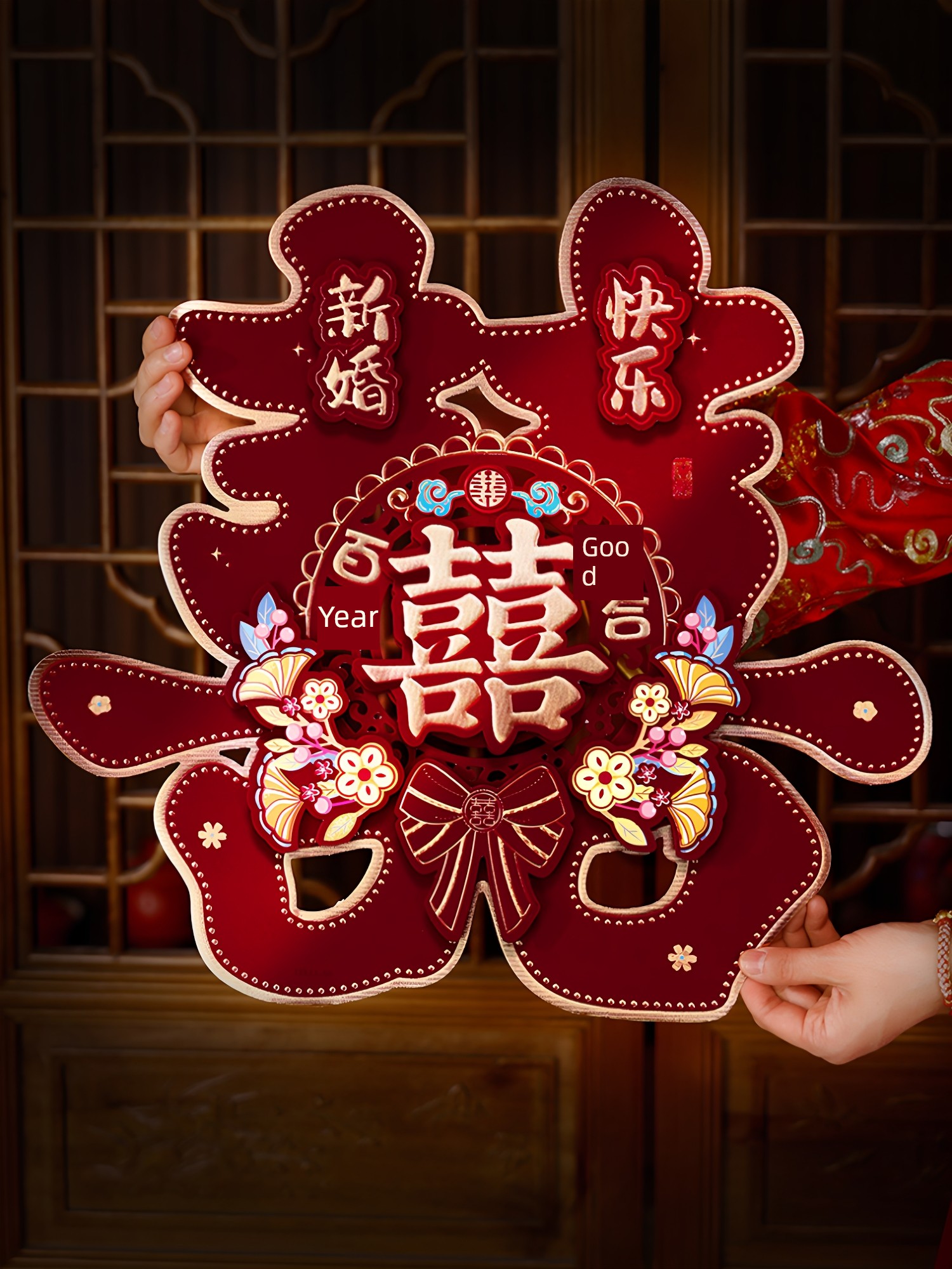Complete Set of Double Happiness Character Wedding Decorations for the Main Entrance, Community Wall Stickers, Wedding Room Decoration, and Wedding Event Supplies