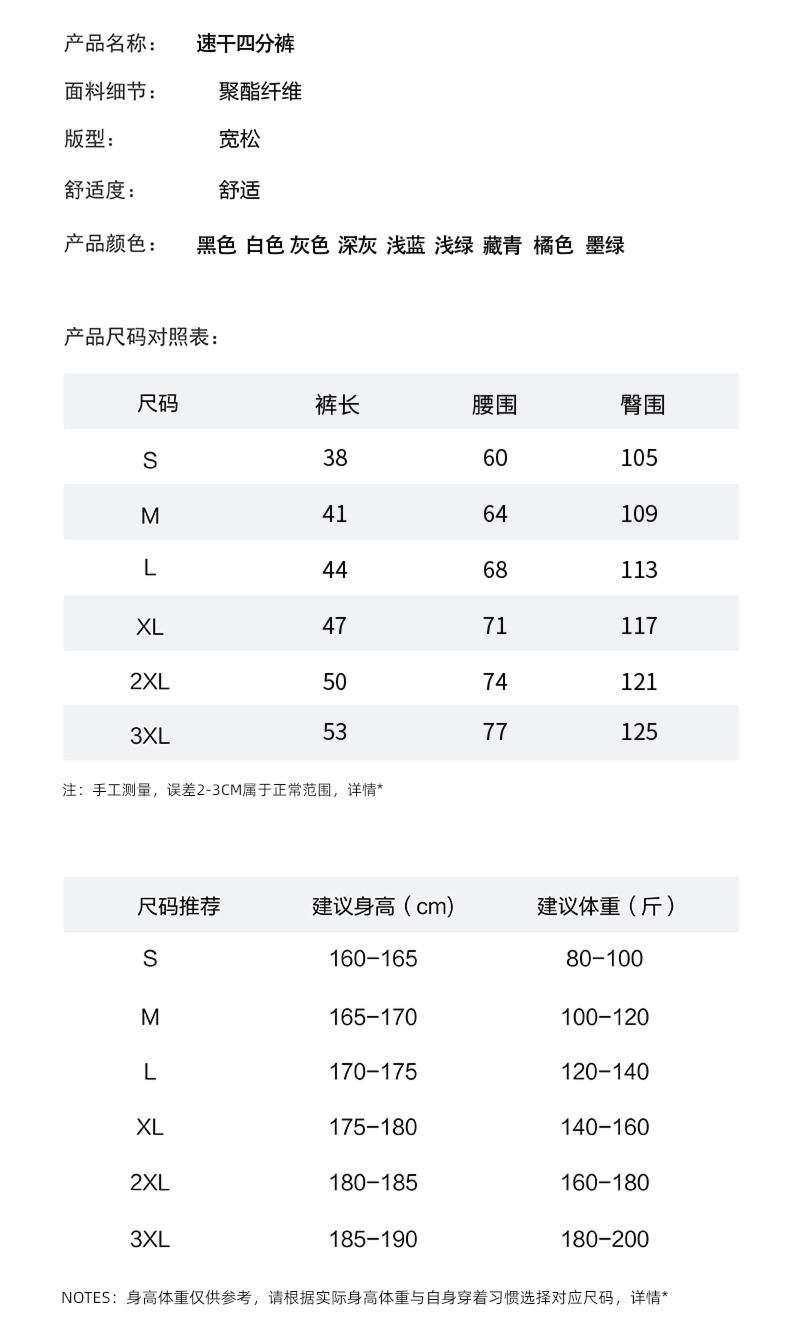 Below the knee breathable Perspiration Bodybuilding compete in speed Basketball pants