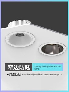 Clothing Store Special Downlight Wedding Dress Commercial Store Ceiling Anti-Glare Downlight LED Spotlight Embedded 4500