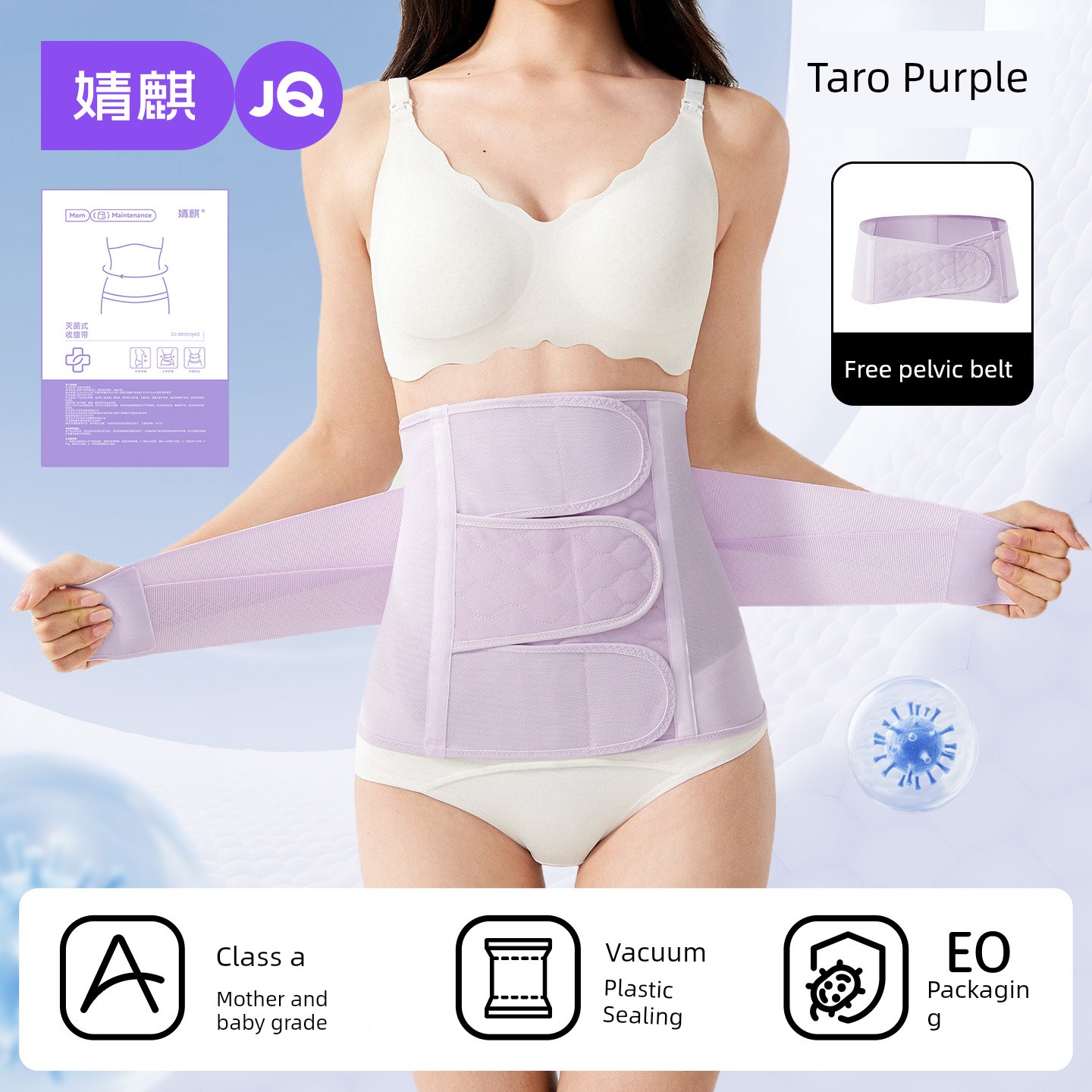 【Four-Stage Silk Upgrade】Jq Jingqi Waist Slimming Belt for Postpartum Use, Suitable for Natural Birth and Cesarean Section — 8