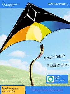 Kite for Adults 2026 New Model, Easy to Fly in Light Breeze, High-Quality Carbon Fiber Pole, Weifang Kite