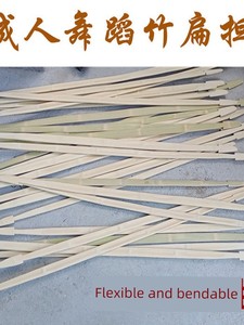 Adult Dance Props, Bamboo Poles, Soft and Flexible Dance Props, Game Performance Props, Water-Carrying Poles