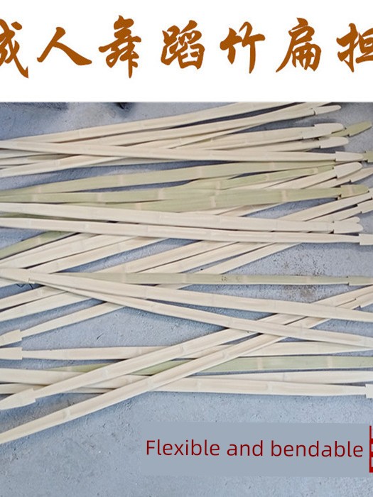 Adult Dance Props, Bamboo Poles, Soft and Flexible Dance Props, Game Performance Props, Water-Carrying Poles