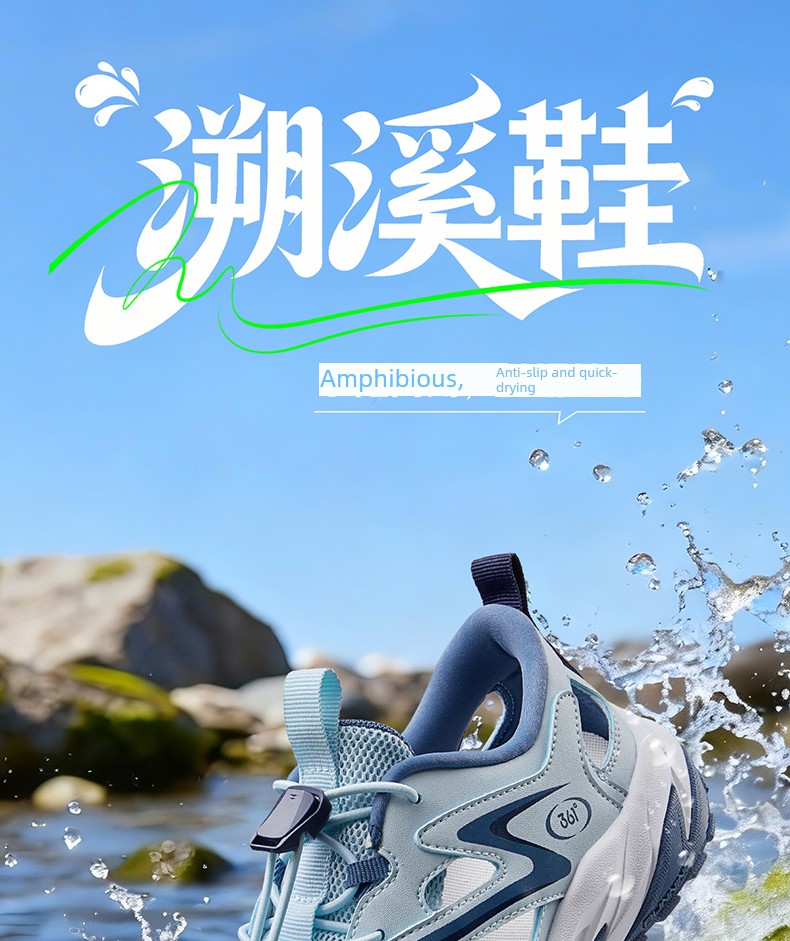 361 ° Children's Shoes for Boys and Girls, Kids' Water Shoes, Breathable Running Shoes, 2026 Summer New Models for Older Children — 1