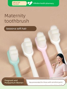 [Alibaba Tmall Signature] Confinement Toothbrush Maternal Special Soft Hair Postpartum Does Not Hurt Gum Pregnancy Toile