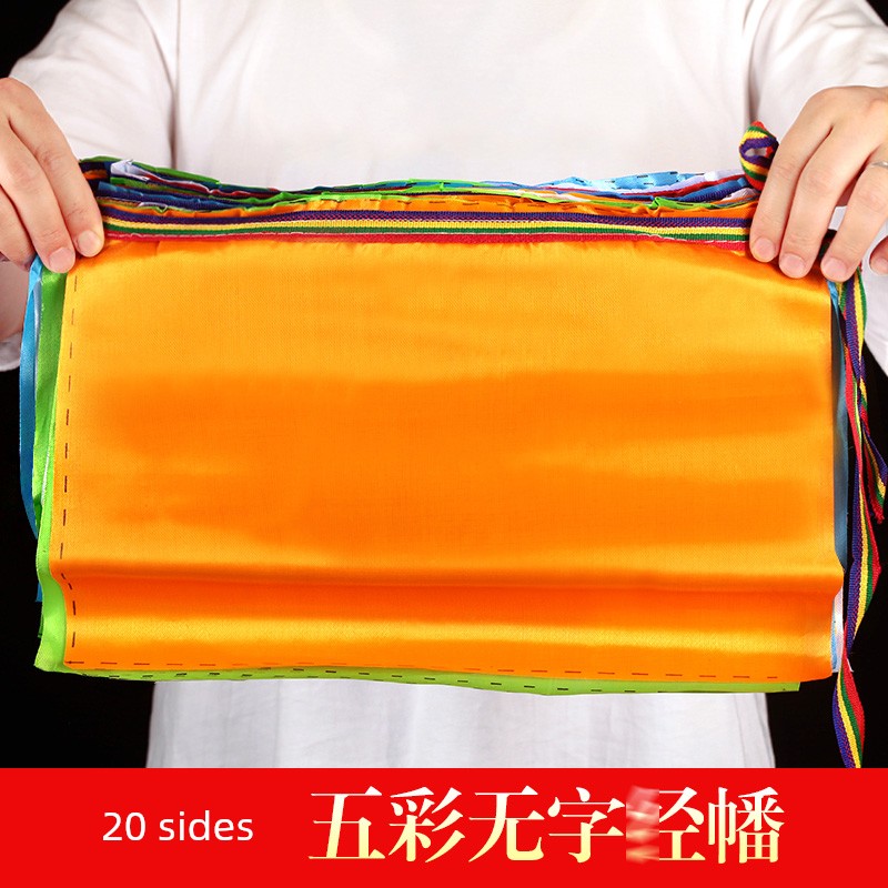 Tibet Travel Five-Color Prayer Flags, Blank Prayer Flags Without Text, Silk Cloth Five-Color Flags, Golden Flags, 7m Wind Horse Flags with Various Content