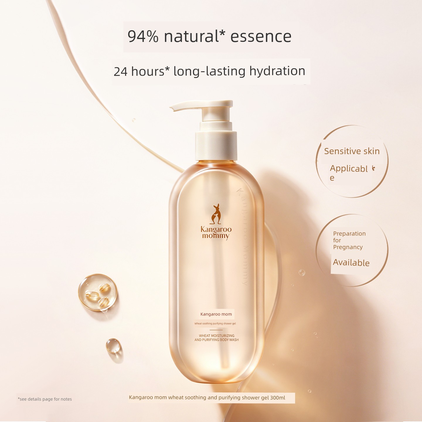 Kangaroo Mom Wheat Smooth Shampoo and Shower Gel Women's Special Care Set Shampoo Cream Hair Care Pregnancy Skin Care — 3
