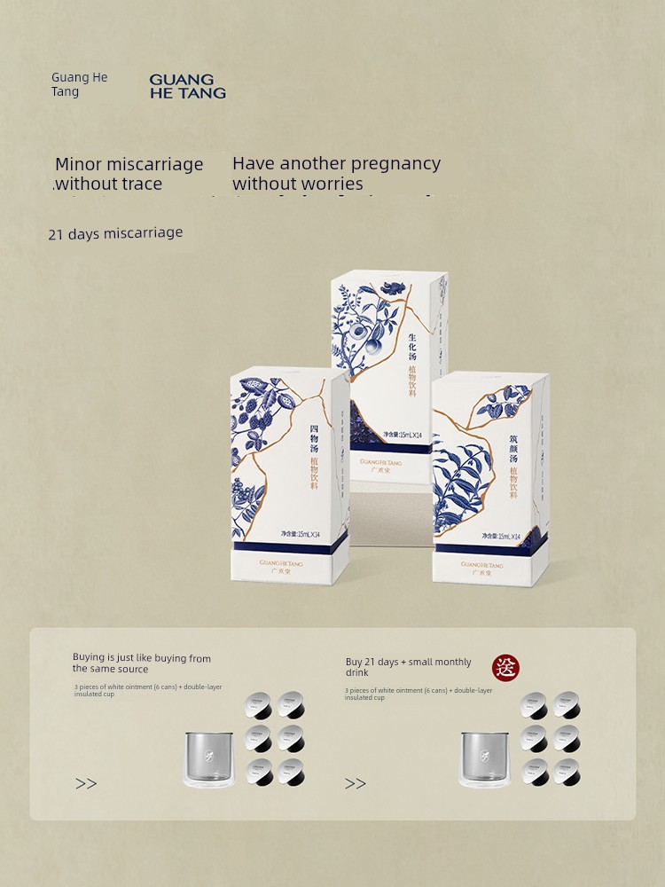 【Postpartum Package】Guanghetang 21-Day Postpartum Recovery Supplement Biochemical Soup for Expelling Lochia Postpartum Meal