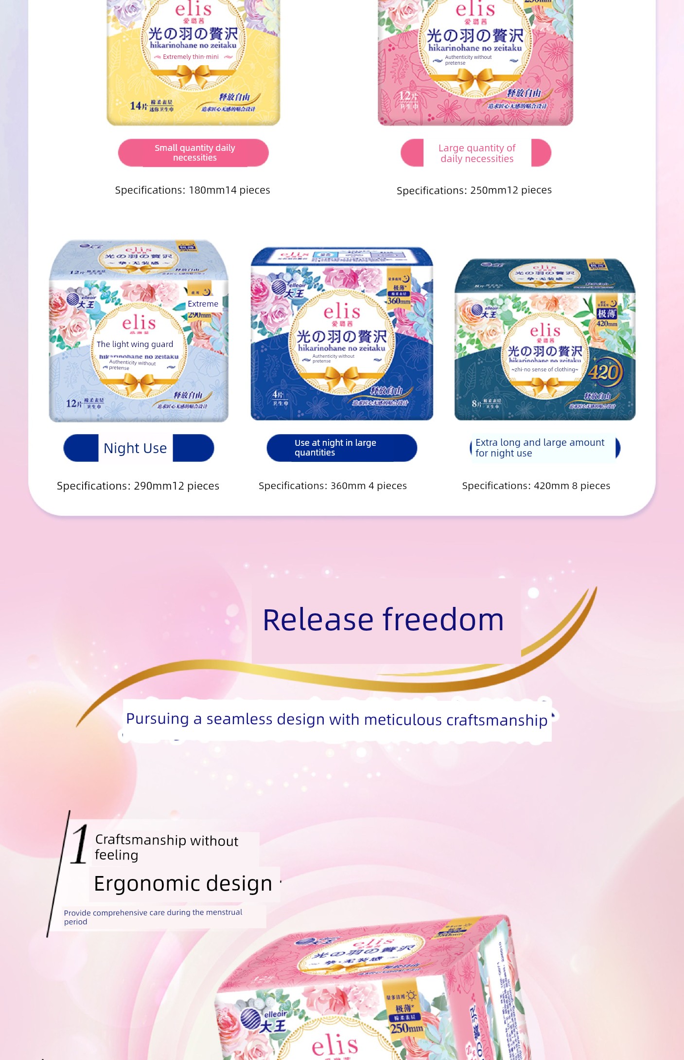 Japan's King of Sanitary Products Elis Ai Luqian Ultra-Thin Light Feather Day and Night Use Comfortable Panty Liners Breathable Skin-Friendly Sanitary Pads — 7