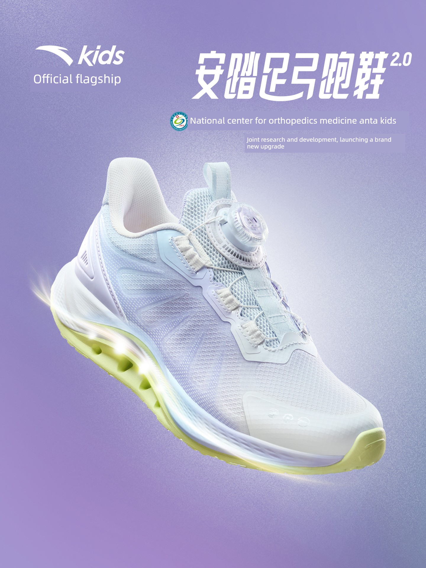 Anta Children's Foot Bridge Technology 2.0 Arch Development Running Shoes 2026 Autumn New Girls' Shoes Professional Sports Shoes