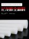 Nylon rod Plastic rod PA6 nylon rod Round rod tough rod solid 5-300mm plastic rod processing