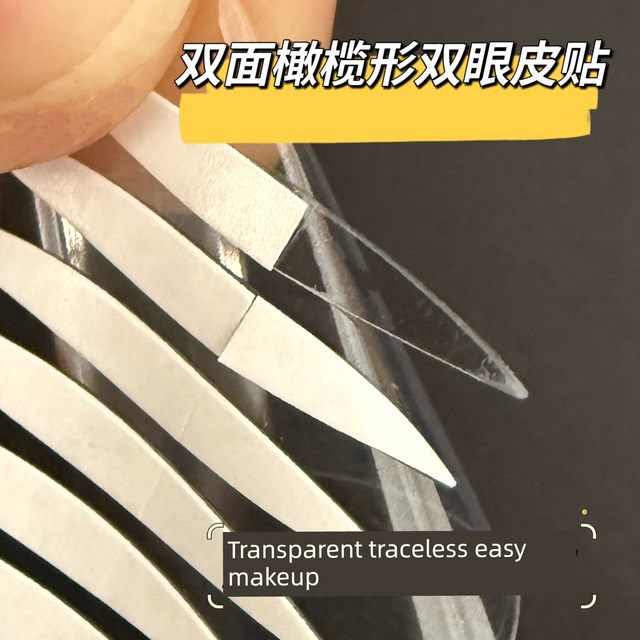 Double eyelid patch for women with double-sided invisible and traceless natural super sticky olive-shaped beautiful eye artifact swollen eyelids special for single eyelids