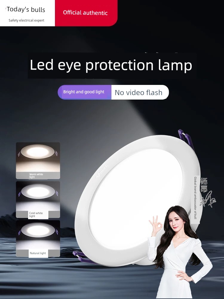 Gongniu Yang Mi Style Led Downlight 75mm Cut-Out Sensor Ceiling Corridor Embedded Anti-Glare Recessed Spotlight