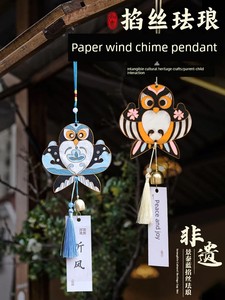 Cloisonné Paper Kite Wind Chime DIY Hanging Ornament Cloisonné Intangible Cultural Heritage Spring Festival Activity H