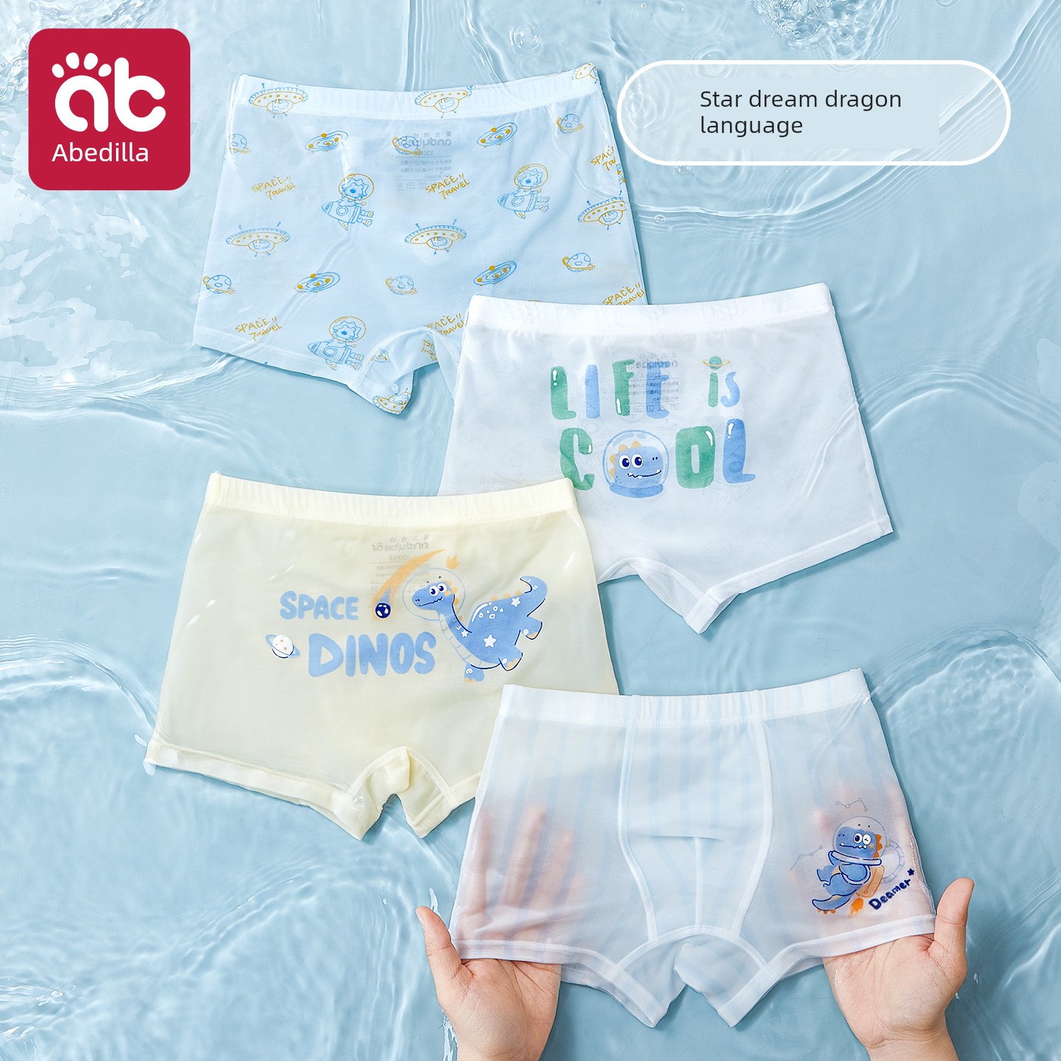 Children's Underwear for Boys, Modal Fabric, Baby Boys, Little Boys, Summer Thin Style, Kids' Ice Silk Boxer Shorts — 1