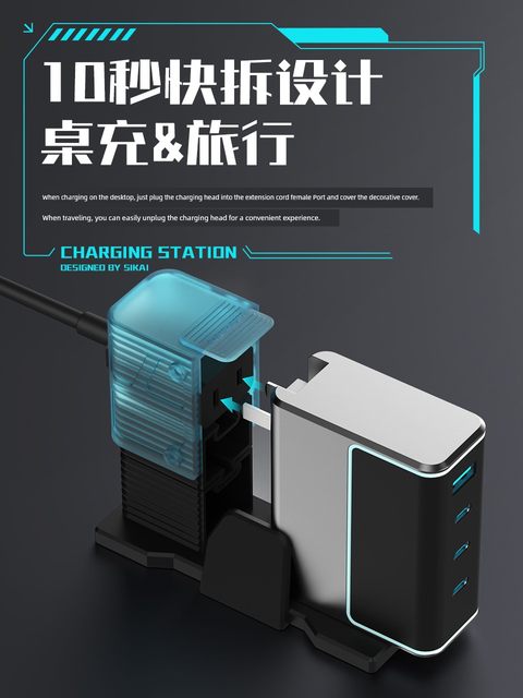 SIKAI氮化镓充电器收纳底座用于酷态科15号140W奥海绿联100W电头