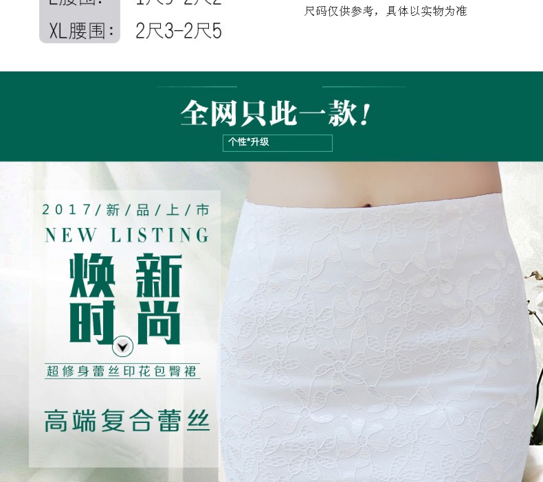 summer Lace High waist Self-cultivation occupation elastic force One pace skirt