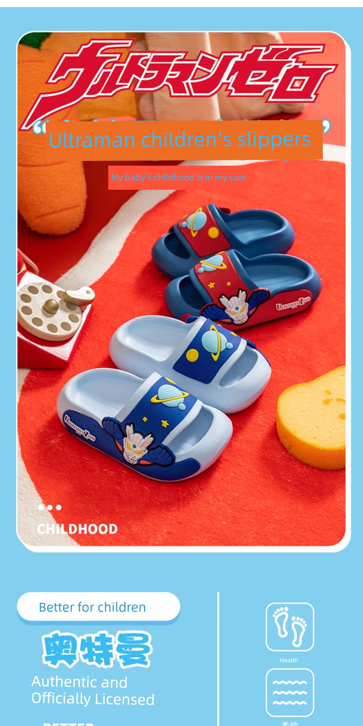Ultraman Officially Authorized Slip-on Kids Slippers — 3