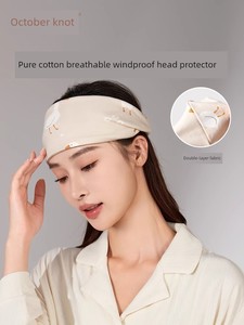 十月结晶秋冬眼罩发箍护脑门孕妇