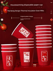 Housewarming Decoration Paper Cups, Disposable Cups, New Home Decoration, Thickened Water Cups, Moving-In Ceremony Suppl