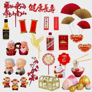 Birthday Star Father-in-Law Old Grandpa and Grandma Cake Decoration Doll Plum Blossom Birthday Couplet Healthy Longevity