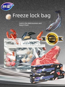 Miaojie Black Gold Fresh-Keeping Bags for Home Refrigerator, Special Storage Bags for Frozen Meat, Sealed and Divided Pa
