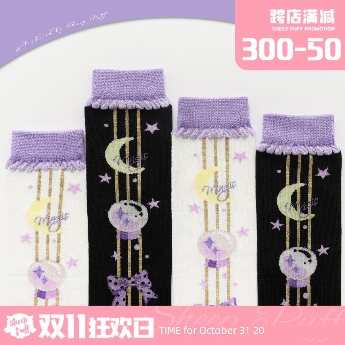 Autumn and winter Puff original magic lolita female Leg socks