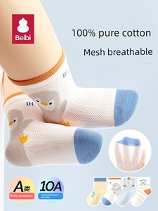 Baby Socks, Summer Thin Style, Newborn Pure Cotton, Class A, Breathable, Summer Mid-Tube Socks for Boys and Girls, Do No