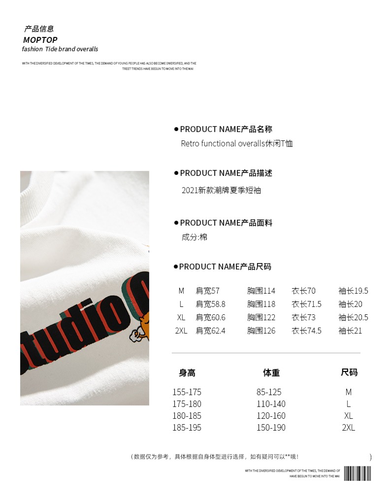 MMOPTOP man leisure time Put on your clothes Short sleeve T-shirt