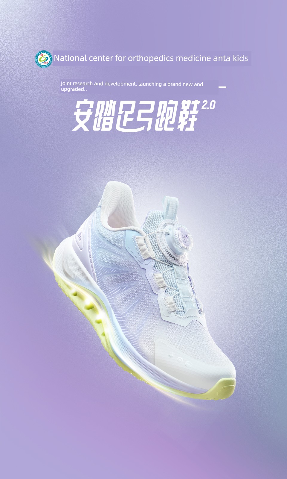Anta Children's Foot Bridge Technology 2.0 Arch Development Running Shoes 2026 Autumn New Girls' Shoes Professional Sports Shoes — 3