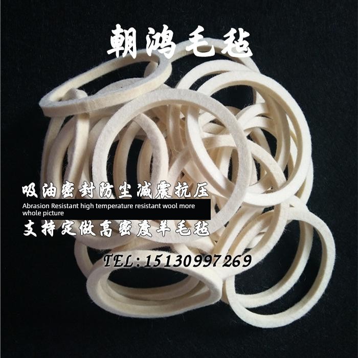 Industrial Wool Felt Felt Ring Oil-Absorbing Seal Dustproof Damping Motor Felt Ring Oil Seal Wool Felt Felt Ring Gasket Block Gear