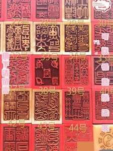 Tao Seal Taoist Scripture Jiutianxuan Female Wulei Tianshi Customs Clearance City Land Taishang Laojun Taoist Supplies
