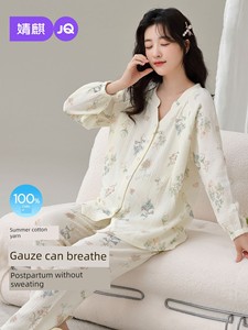 Jq Jingqi Postpartum Clothing Pure Cotton Gauze Maternity Pajamas Postpartum All-Cotton Nursing Clothes Hospital Materni