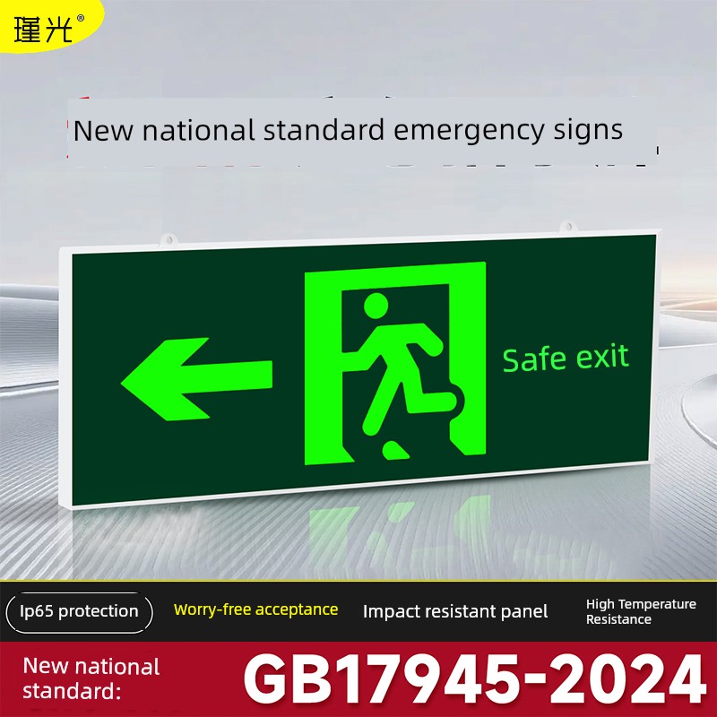 New National Standard Safety Exit Sign Fire Emergency Light Waterproof Led Stairway Escape and Evacuation Sign Light