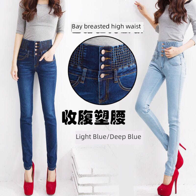 the fat High waist The abdomen ma'am Self-cultivation Show thin Jeans