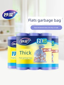 Miaojie Flats Large and Medium Size Wet and Dry Classification Garbage Bag