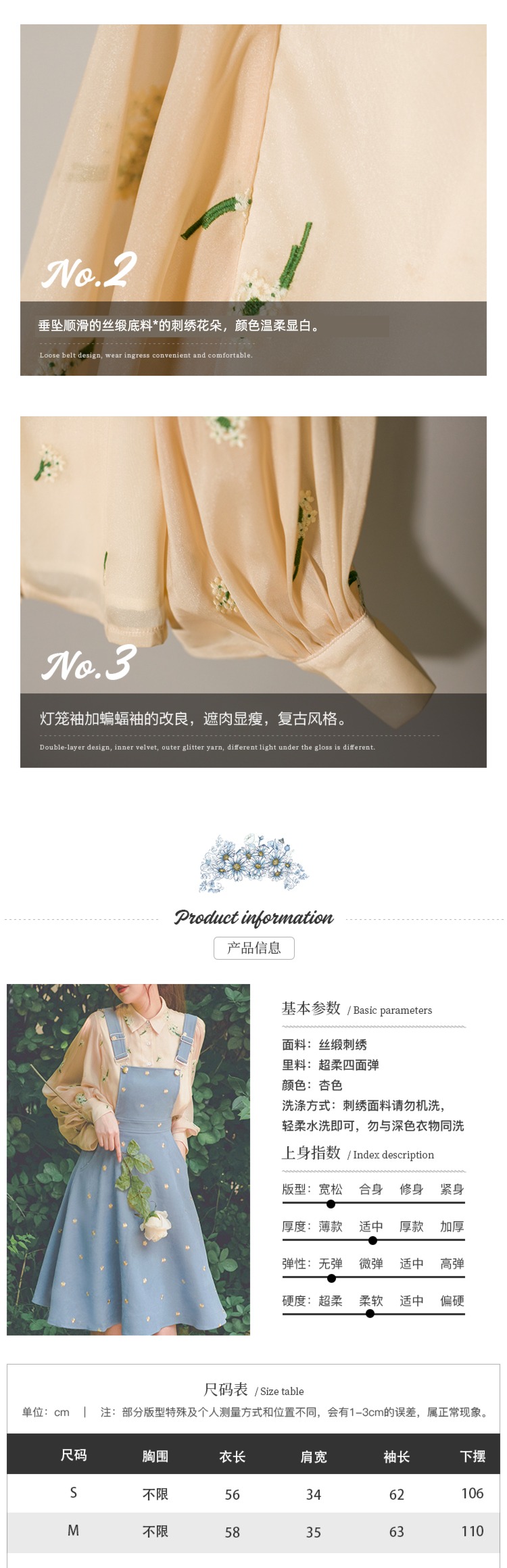 original bishop sleeve first love Embroidery jacket Qiu Xin shirt
