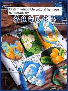 No-Filigree Enamel DIY Handmade Material Kit, Traditional Chinese Style Bookmark Self-Assembly, Intangible Cultural Heri