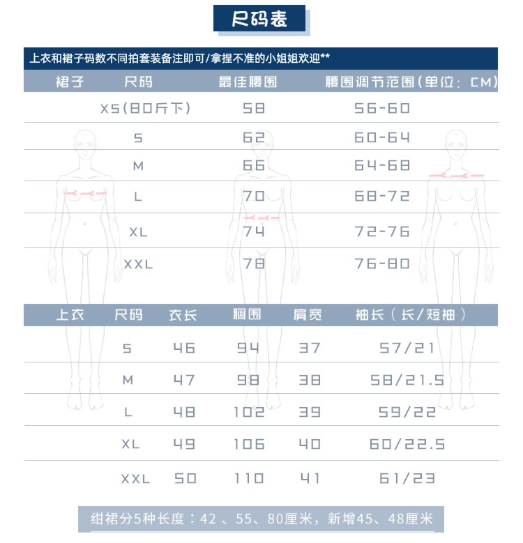 Maoyu Bai Sanben Academic atmosphere Short sleeve orthodox JK uniform