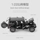 1/22 Jeep Wrangler Robinson alloy car model four-door version return sound and light toy off-road vehicle