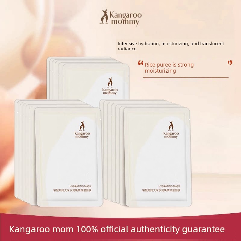 Kangaroo Mom Rice Mask Autumn and Winter Hydrating Moisturizing Oil Control Skin Care Official Flagship Store Authentic Product