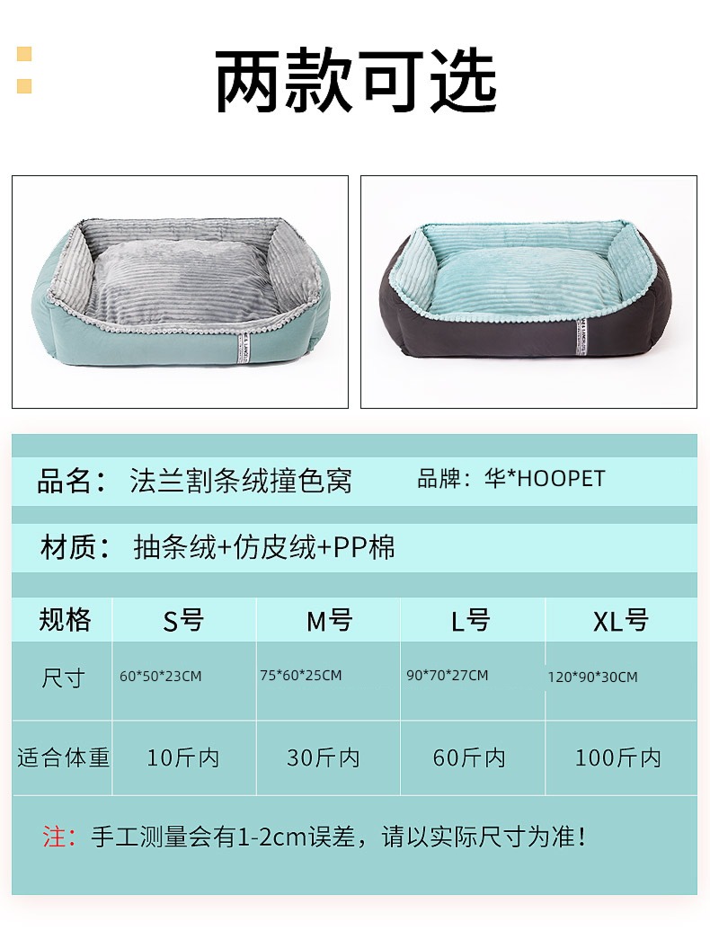 kennel Four Seasons General Removable and washable Medium dog Kirky Pet dog bed Dog Cushions Large dog Golden retriever sofa